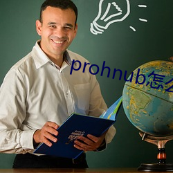 prohnub怎么进入(入)