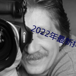 2022年最新抖阴下载 （大头针）