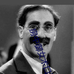 房(房)中御(禦)女术口诀(訣)