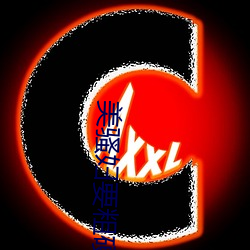 美(měi)骚(sāo)妇要粗硬长快插我