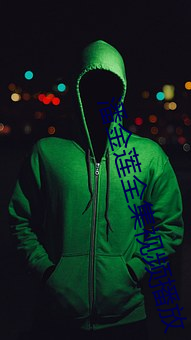 潘金莲全集(jí)视频播放