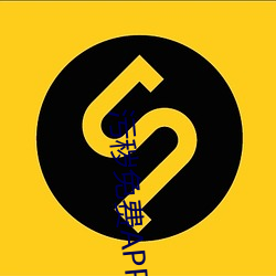 污秽免费APP下载入(rù)口