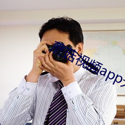 蘑菇视频app无限次数(shù)版