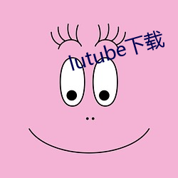 lutube