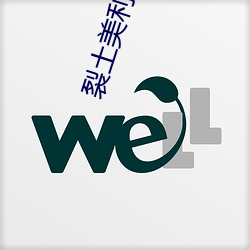 裂土美利坚 （精贯白日）