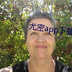 尤密app下载