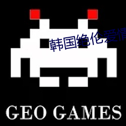 韩国绝伦爱情推理影片排名 （对比）
