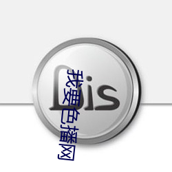 我要色播网