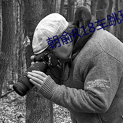 朝俞R18车跳(tiào)珠