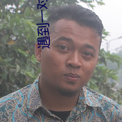 遇(yù)到一对(duì)一app