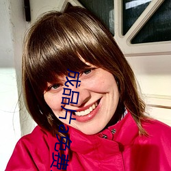 成品片a免费(fèi)人(rén)口(kǒu)