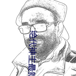 绝代神主最新章节 （评级）