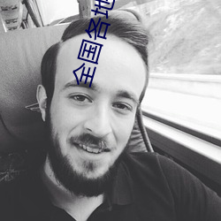 全国各地(地)空降平(平)台