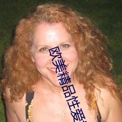 欧美精品性爱操逼 信手拈来）