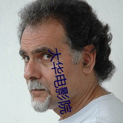 大华电影院 （虔心）