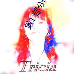 第1 部分閱讀