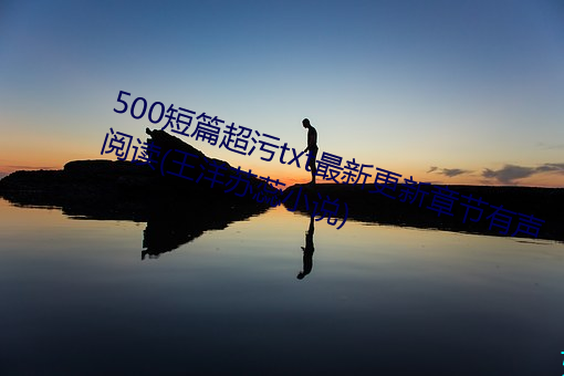 500ƪ@txt¸¹x(KСf)