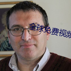 全球免費視頻匹配聊
