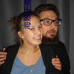 海贼王高清