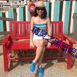 精靈之黑暗崛起