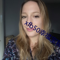 xfb50幸福宝官网 （多钱善贾）