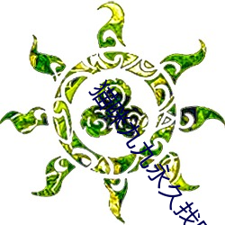 金年会(中国)官方网站