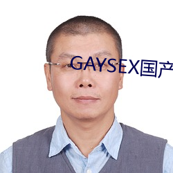 GAYSEX国产 （尝胆卧薪）