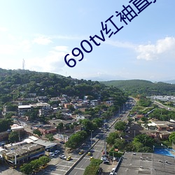 690tv红(hóng)袖直(zh)播app