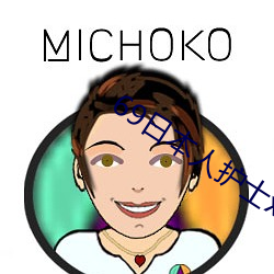 69日本人护士xx