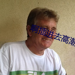 九游会登录j9入口 - 中国官方网站 | 真人游戏第一品牌