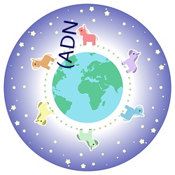 (ADN （借重）