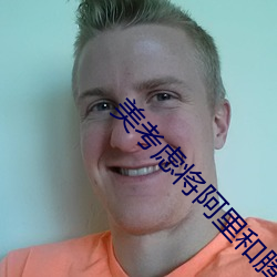 美(美)考虑(慮)将阿里和腾讯加入(入)投