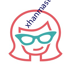 xhanmaster仓鼠x （蹑手蹑足）