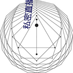 私密直播在線觀看