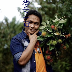 阎(閻)王小说