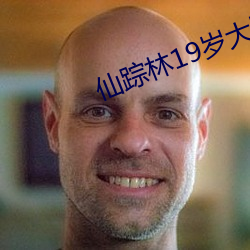 仙踪林19岁大陆RAPPER潮 （主刀