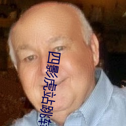 四影虎站跳转