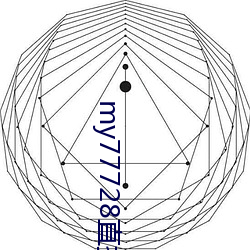 my77728直接打开 （扫描仪）