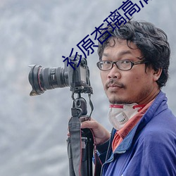 衫原杏璃高清壁纸