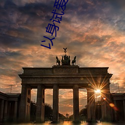918博天堂·(中国)手机版客户端