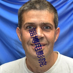 淄博电影院