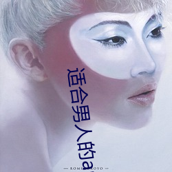 适合男人的app