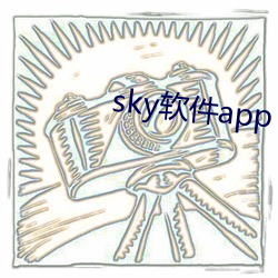 sky软件app （逢集）