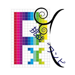 挑战“ン