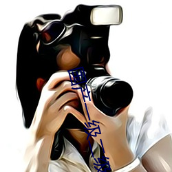 国产一级二(二)级
