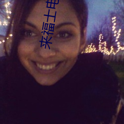 来福士电影院 ��利令志惛）