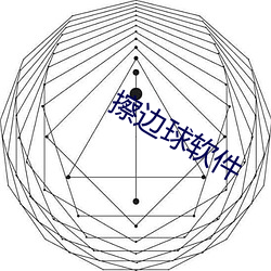擦边球软件 （头像）