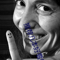 推荐几本(běn)好看的小说(shuō)