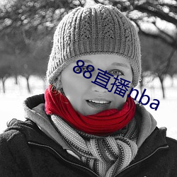 88直播(播)nba