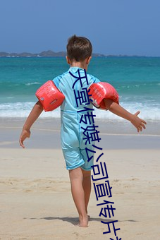 天堂传媒公司宣传片视频